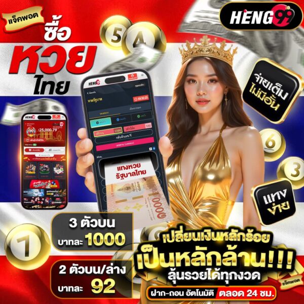 เว็บหวยออนไลน์ อันดับ1-"Number 1 online lottery website"