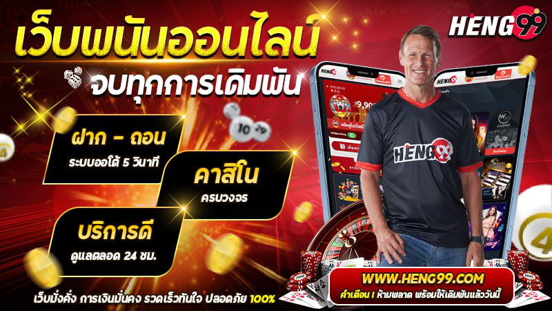 Online gambling website, automatic deposit-withdrawal