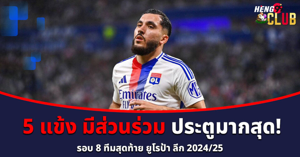 5 แข้งมีส่วนร่วมกับประตูมากสุด-''5 players with the most goals involved''
