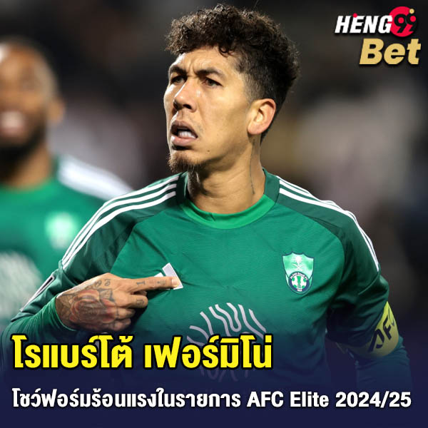 รูปภาพ โรแบร์โต้ เฟอร์มิโน่ ของ heng99