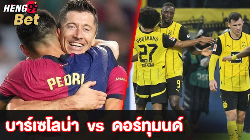 รูปภาพ บาร์เซโลน่า -vs- ดอร์ทมุนด์ ของ heng99