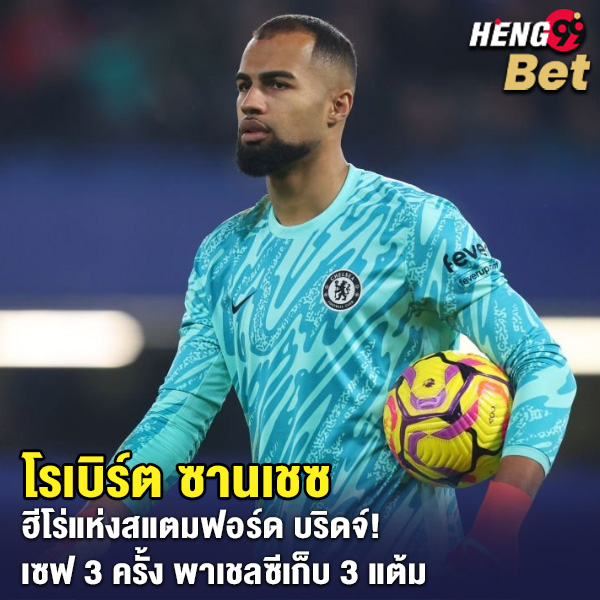 รูปภาพ โรเบิร์ต ซานเชซ ของ heng99