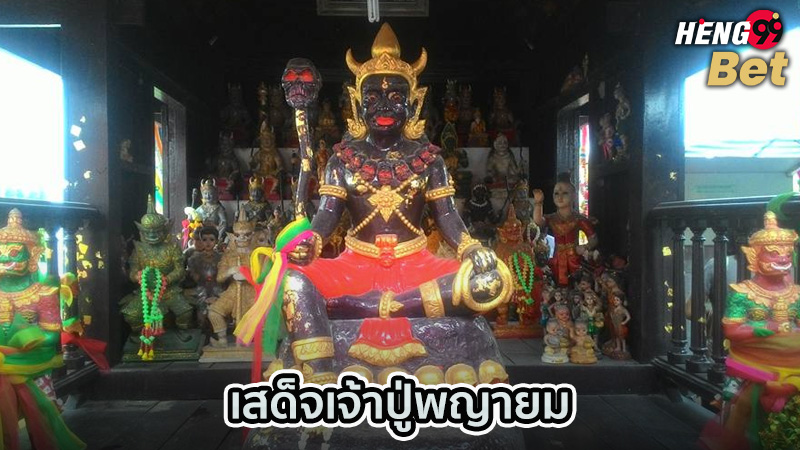 รูปภาพเสด็จเจ้าปู่พญายมของ heng99