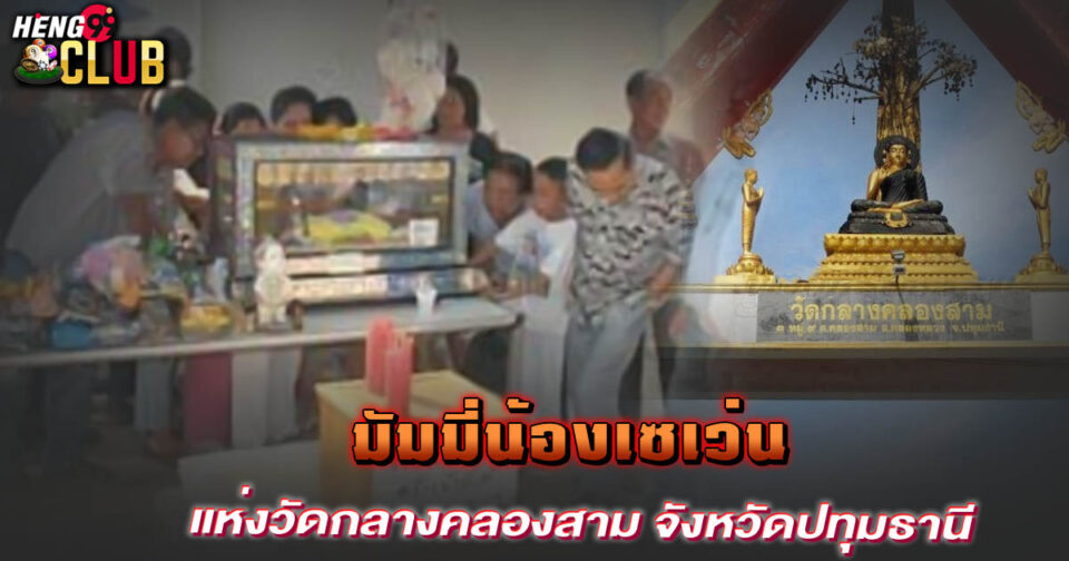 มัมมี่น้องเซเว่น-"Mummy Nong Seven"