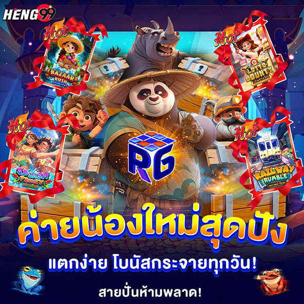 รูปภาพค่ายน้องใหม่สุดปังแตกง่ายของ heng99