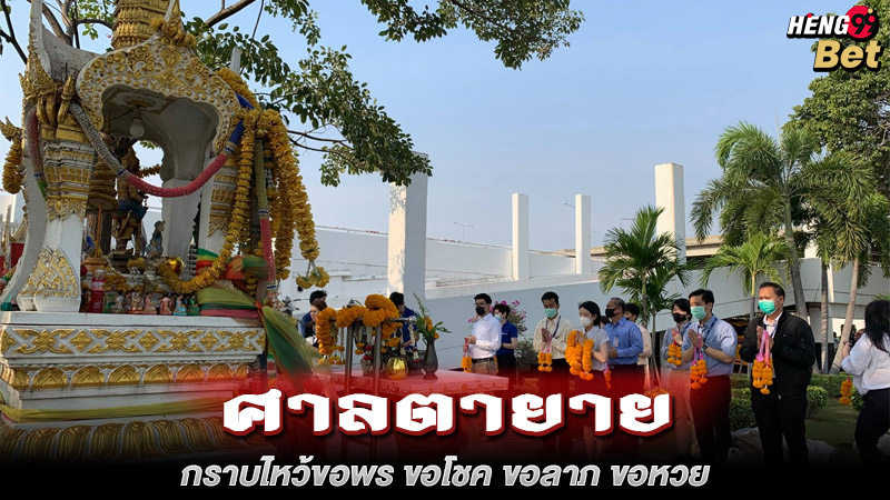 รูปภาพกราบไหว้ขอพรศาลตายายขอโชคลาภของ heng99