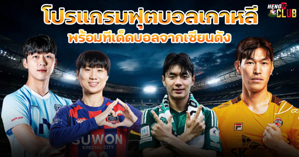 เกาหลีบอล-"Ball"