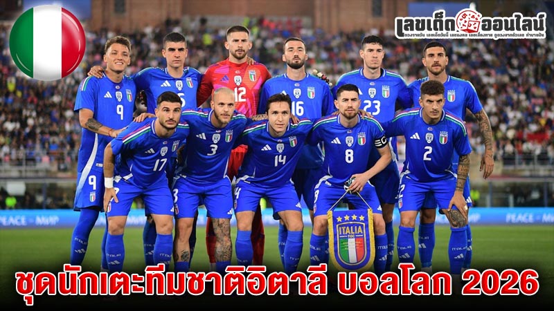 รูปภาพนักแตะฟุตบอลทีมชาติอิตาลีของ lekdedonline