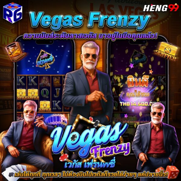 รูปภาพเกมสล็อตแตกหนัก จ่ายจริงของ heng99