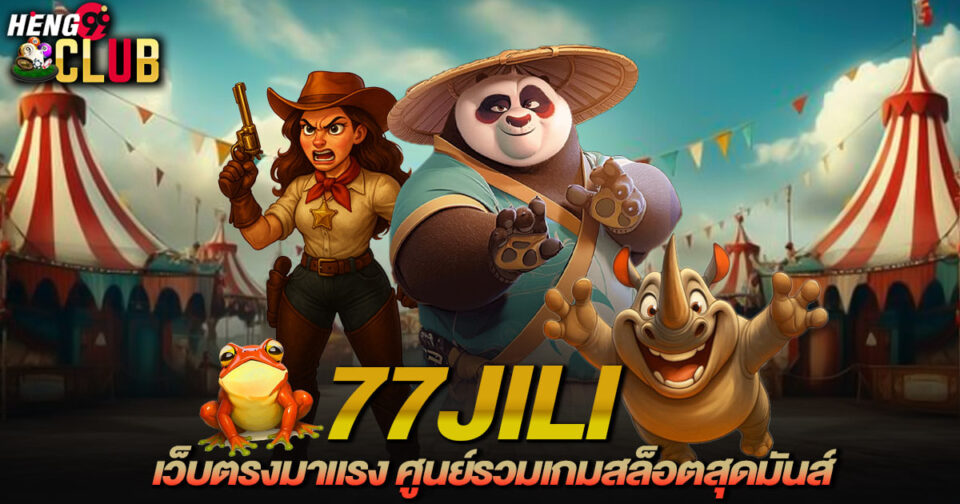 77jili -"slot"