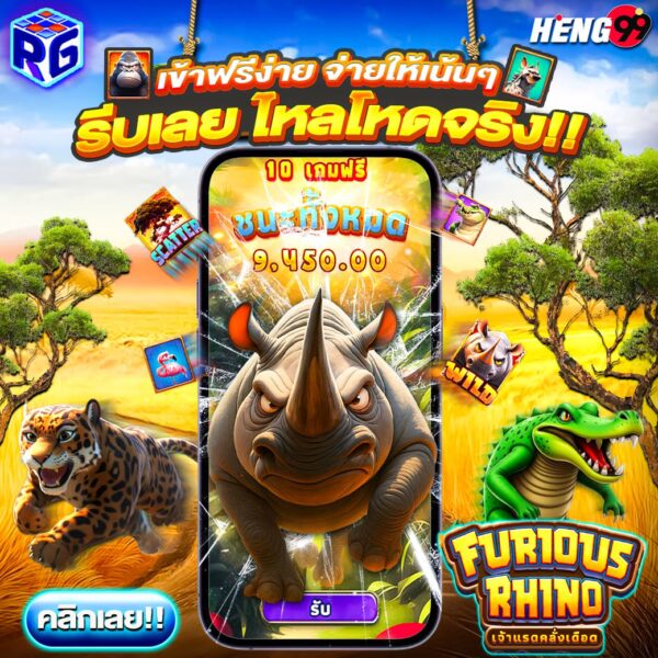 รูปภาพเกมสล็อตแตกดีของ heng99