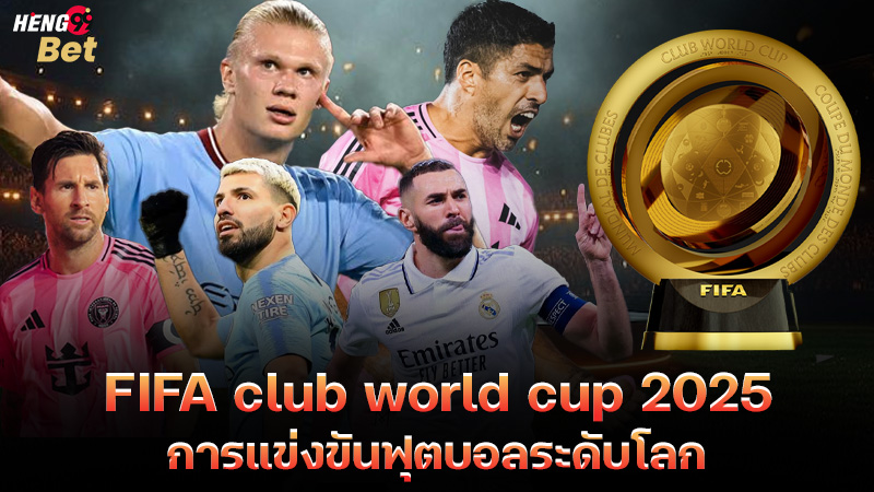 รูปภาพfifa club world cup 2025 การแข่งขันฟุตบอลระดับโลกของ heng99