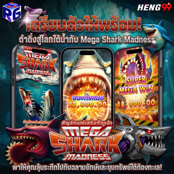 รูปภาพเกมสล็อตแตกดีของ heng99