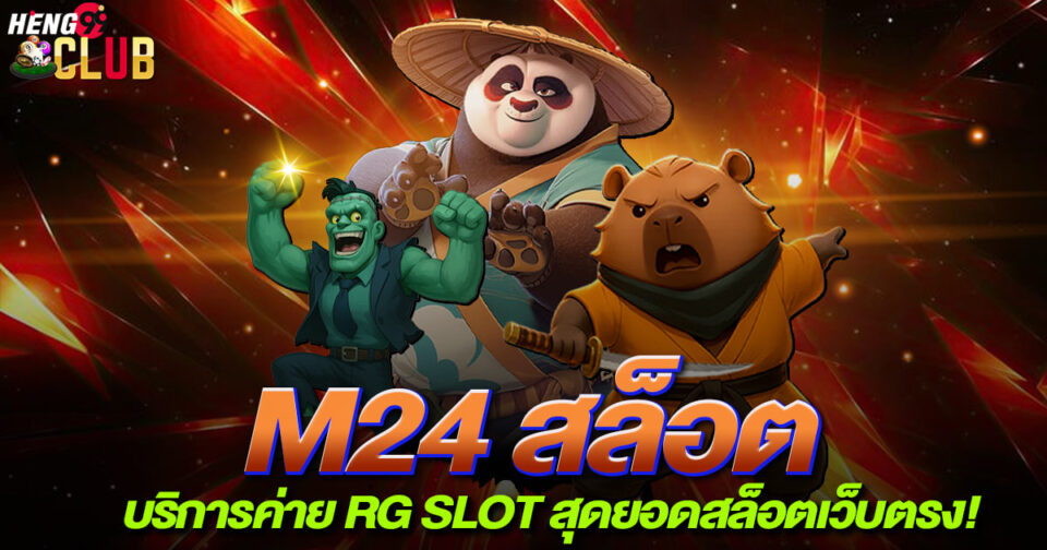 m24 สล็อต-"m24 slots"
