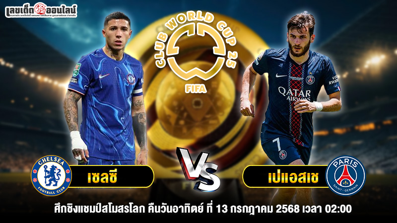 รูปภาพศึกชิงแชมป์สโมสรโลกของ lekdedonline