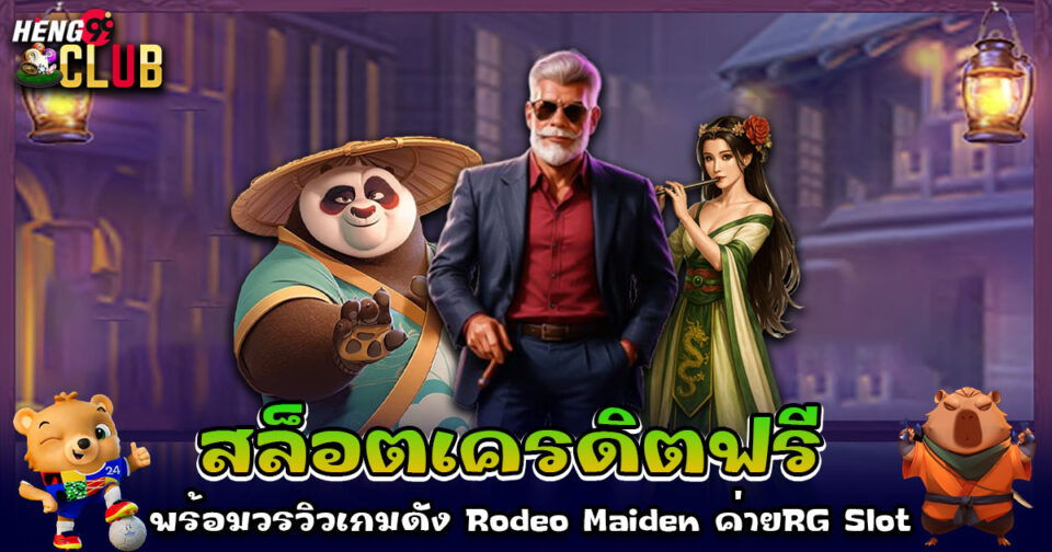 สล็อต เครดิต ฟรี - "Slots"