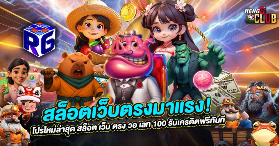 สล็อต เว็บ ตรง วอ เลท-"Slots, direct website, wallet"
