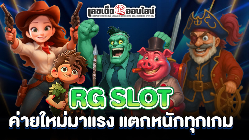 รูปภาพสล็อตออนไลน์ของ lekdedonline