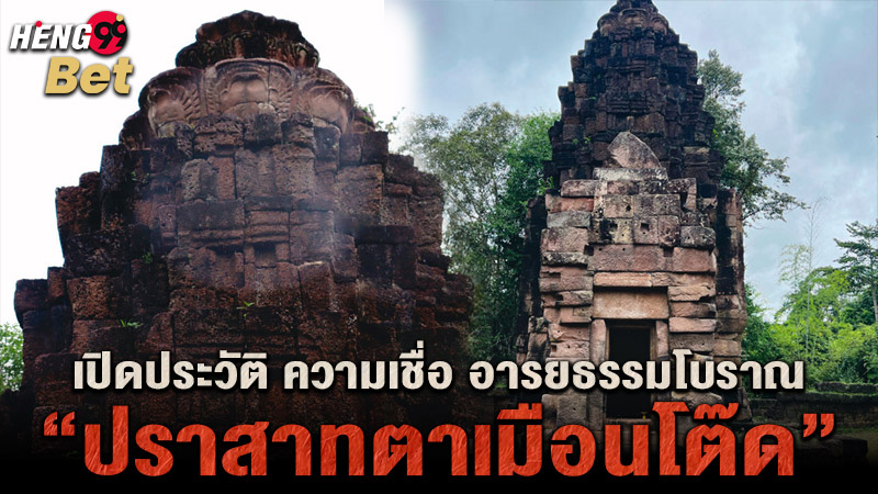 รูปภาพประวัติปราสาทตาเมือนโต๊ดของ heng99
